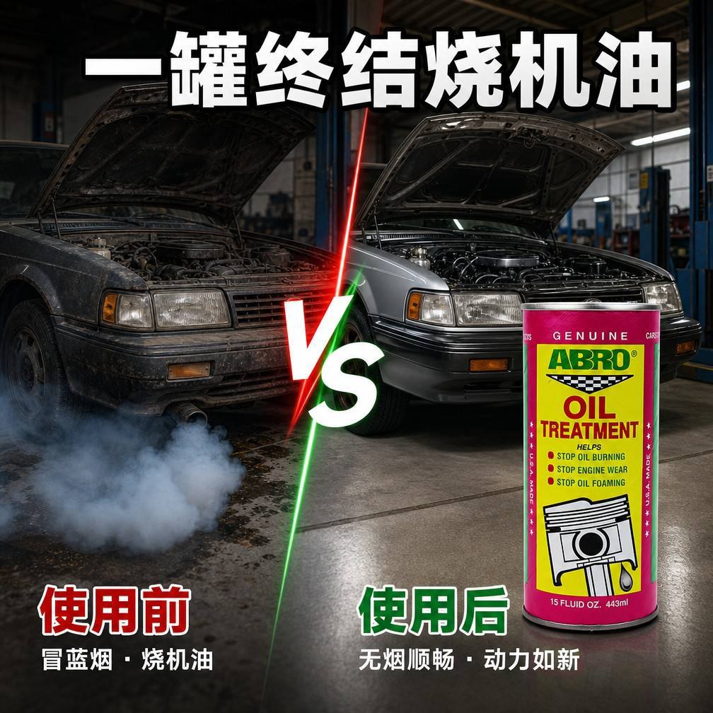 Original American ABRO engine oil protectant, engine anti-wear agent, engine maintenance and repair for older vehicles