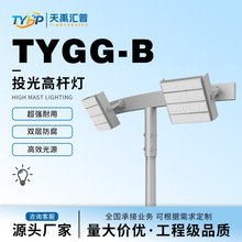 14米高杆投光灯LED灯高光效高色温热镀锌喷塑防锈