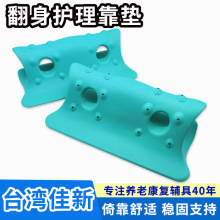 老人护理垫翻身垫三角枕免清洗防褥疮侧身垫护理垫体位垫R型翻身