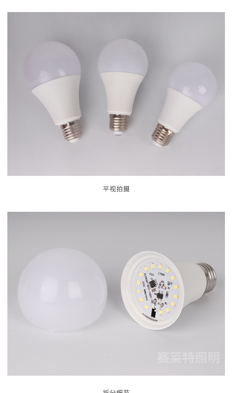 led球泡A泡e27螺口b22卡口球泡灯无频闪塑包铝球泡塑包铝散热球形-阿里巴巴