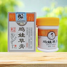 代发代发正品鸡娃草膏