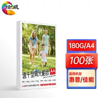 1688无背印高光相纸批发_专业喷墨打印纸