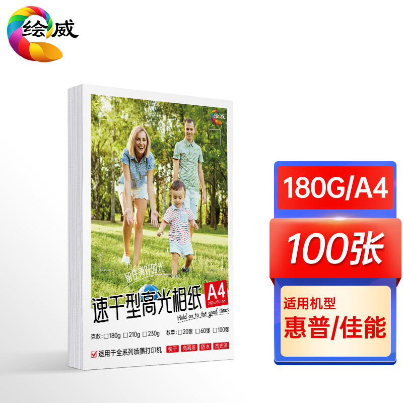 Huiwei photo paper photo paper back printing highlight, paper waterproof quick-drying color inkjet printing A4, 5-inch, 6-inch