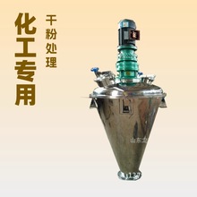 莱州螺旋螺条混合机厂家|立式锥形螺带混合机内部结构|锥形混合机