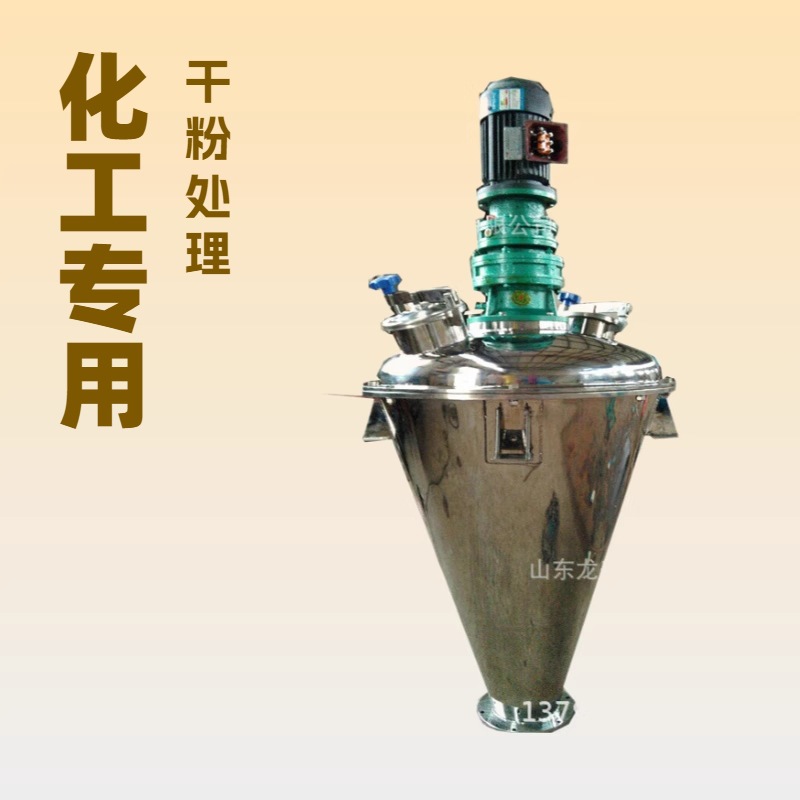 莱州螺旋螺条混合机厂家|立式锥形螺带混合机内部结构|锥形混合机