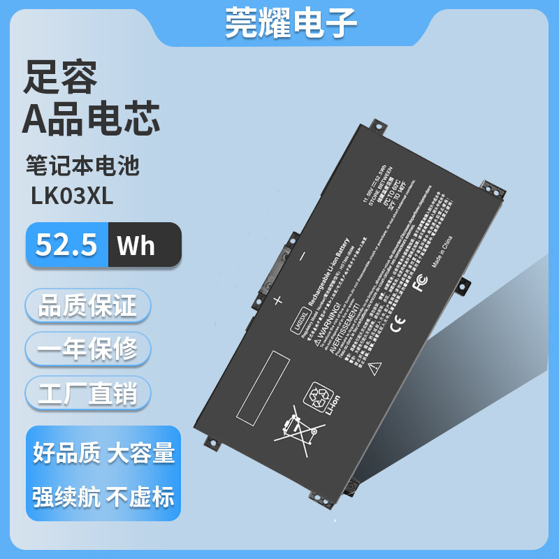Brand New Suitable for Hp Light Shadow Elf 2/2Pro Tpn-Q173 Te03 Te04Xl Laptop Battery