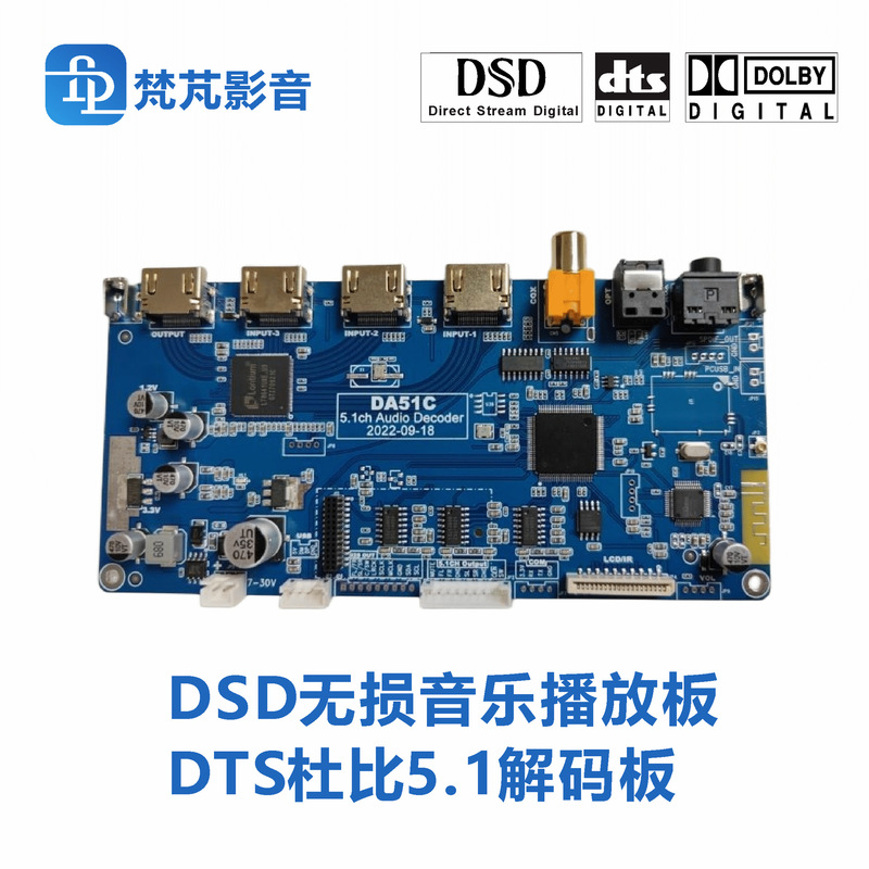 Dts Dolby 5.1 Channel Audio Decoding Board Solution DIY Bluetooth Receiver HDMI Optical Fiber Coaxial Dsd Multi-Interface Dts Dolby 5.1 Channel Audio Decoding Board Solution DIY Bluetooth Receiver HDMI Optical Fiber Coaxial Dsd Multi-Interface