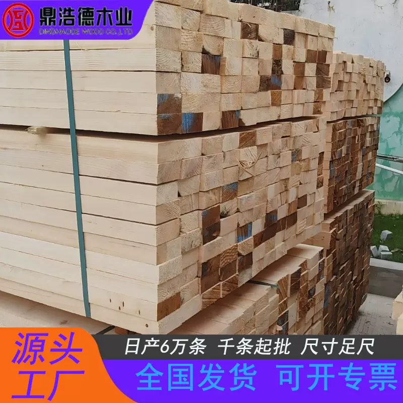 进口原料规格多样工地批发建筑模板木方 结实耐用铁杉白松方木料
