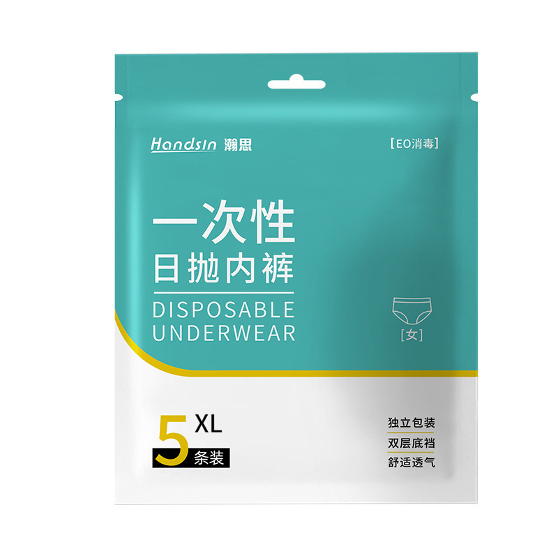 瀚思一次性用品——全瑞康新|undefined