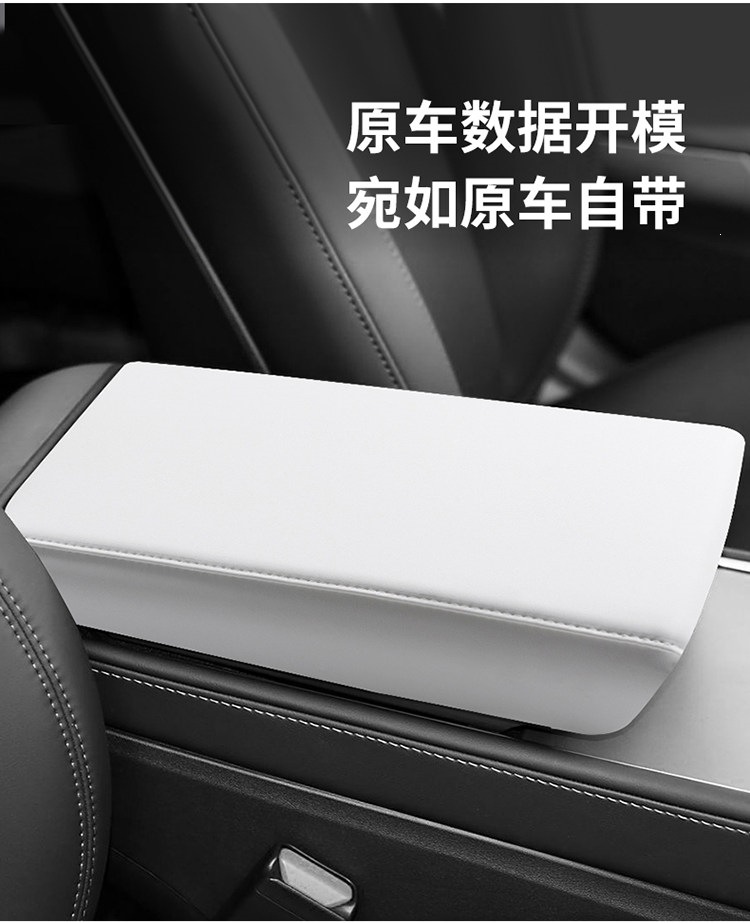 Tesla New Model YL3 Armrest Box Pad Protective Cover Original Car Leather Interior Decoration Accessories