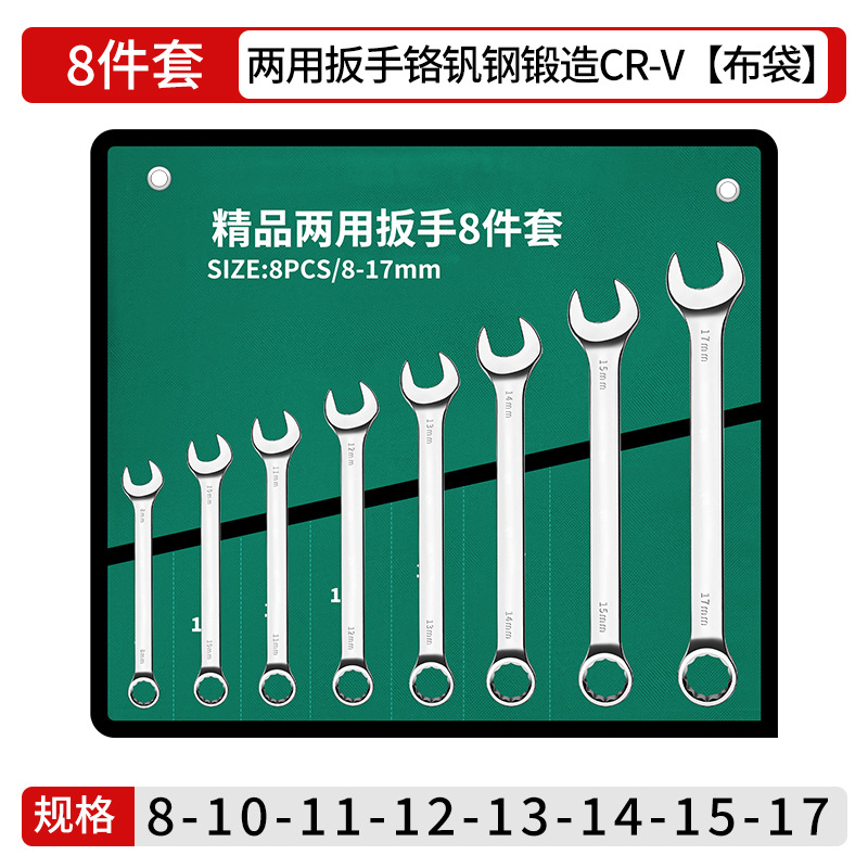 Llave genuina de doble propósito de acero al cromo-vanadio al por mayor Llave abierta de 6-32mm Llave torx neutra de alta resistencia genuina