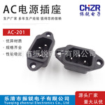 AC201带螺丝孔品字型焊线式3针实心铜15A大电流功率电器插座