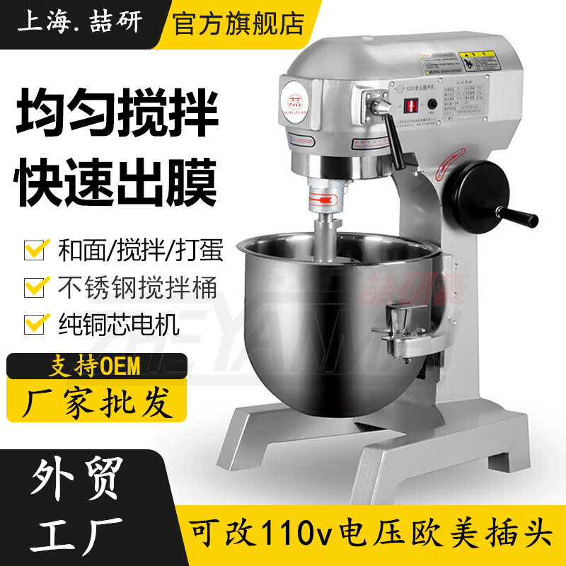 Egg Beater Commercial Copper Core Motor Beating Cream Egg Mixer