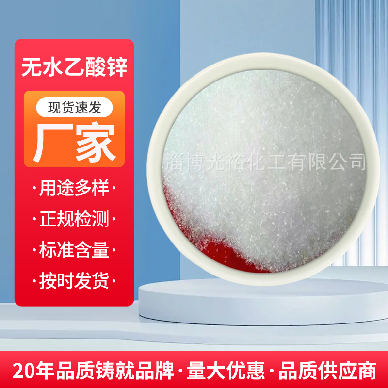 山东厂家生产销售工业级七水硫酸镁 海水养殖用硫酸镁 防火材料用