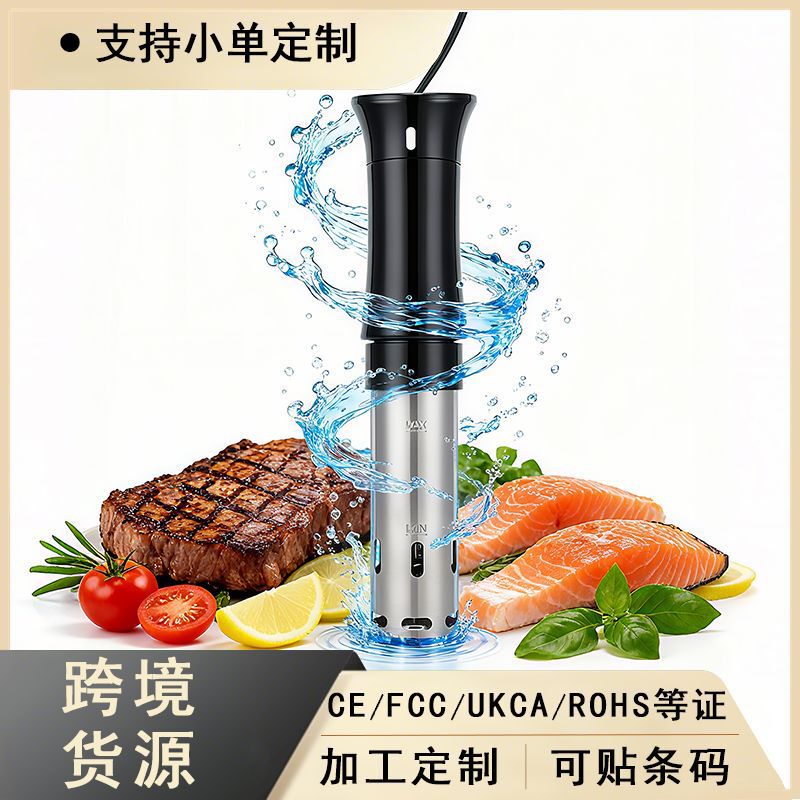 Sous Vide Commercial and Home Use Smart Low-Temperature Cooking Stick Slow Cooker Steak Vacuum Cooking Machine Wholesale Sous Vide Commercial and Home Use Smart Low-Temperature Cooking Stick Slow Cooker Steak Vacuum Cooking Machine Wholesale