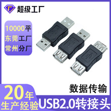 �S�����lUSB2.0�D���^ĸ��ĸ�pֱͨ�^������USB����ĸֱͨ�D���^