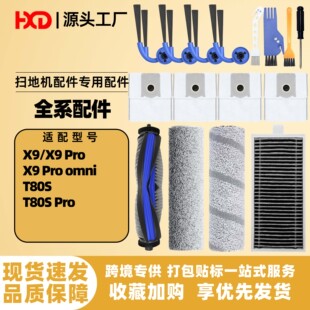 �m��춿���˹x9pro/T80S�ߵؙC��������Ĳ�߅ˢ�^�V�W�Lˢ���m��