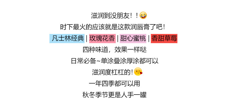 1140-1141润唇膏_06.jpg