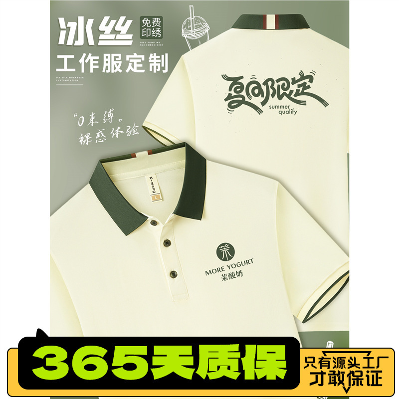 Moyogurt Polo Shirt Work Clothes Custom Printed Logo Company Corporate Team Building Catering Waiter Lapel Short-Sleeved t