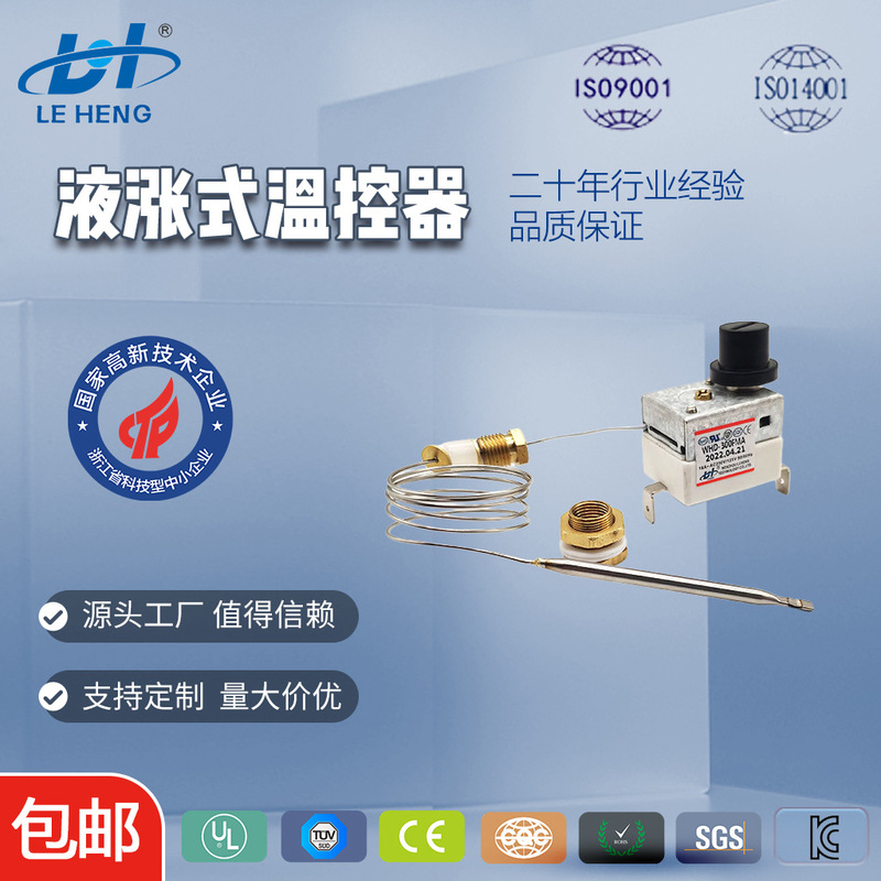 Supply high temperature thermostat Capillary thermostat manual reset thermostat