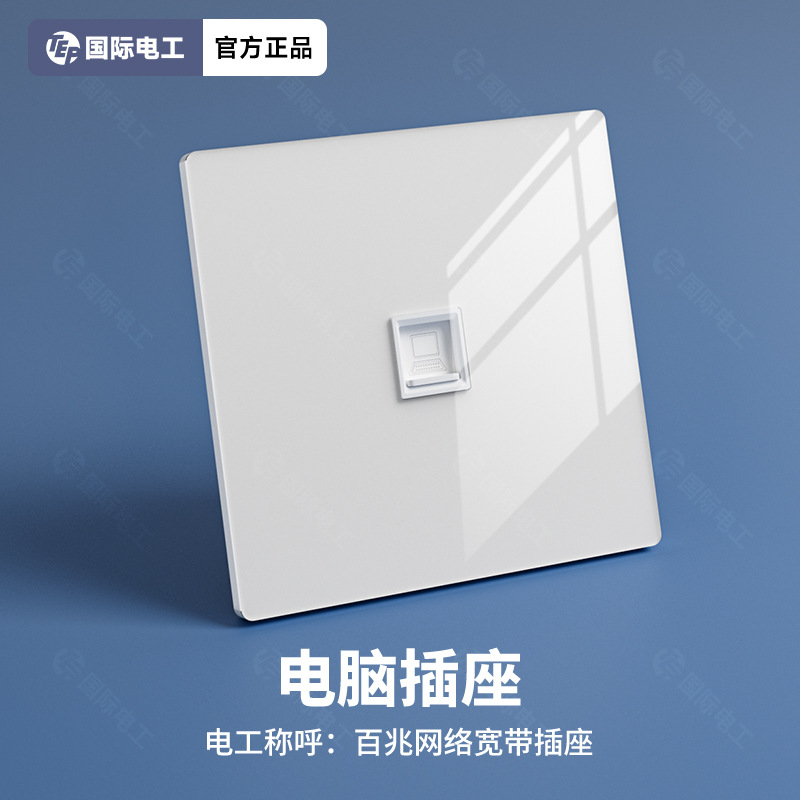 TEP国际电工 Cream switch key, glass LED light panel, wall indicator lamp