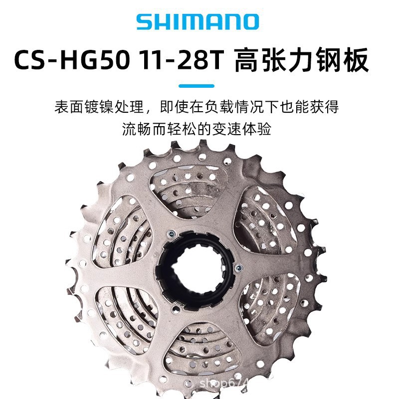 Volante CS-HG50-8 Cassette de 8 velocidades volante bicicleta de carretera 24 velocidades 11-28 engranaje rueda torre