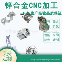 CNC加工金属抛光非标压铸件机械金属加工压铸铝件铸金锌合金压铸