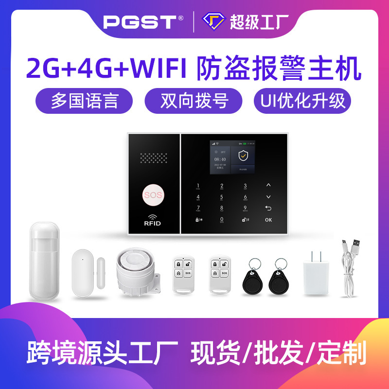 涂鸦智能家用报警主机双网有线报警主机远程WiFi报警防盗系统