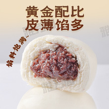 广式雅芳园粒粒豆沙包4个160g/袋餐饮早餐店酒楼批发工厂直供