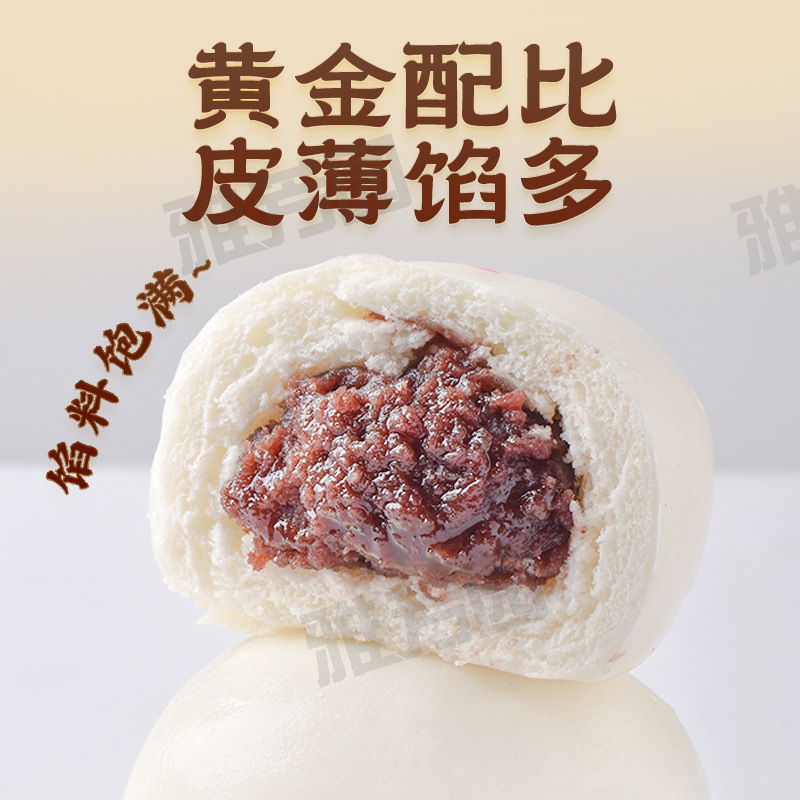 广式雅芳园粒粒豆沙包4个160g/袋餐饮早餐店酒楼批发工厂直供