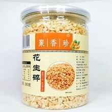 熟花生碎熟原味花生米家用烘焙原料罐装牛轧糖冰粉花生碎粒260克