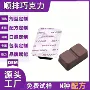 无糖定制复合益生元巧克力