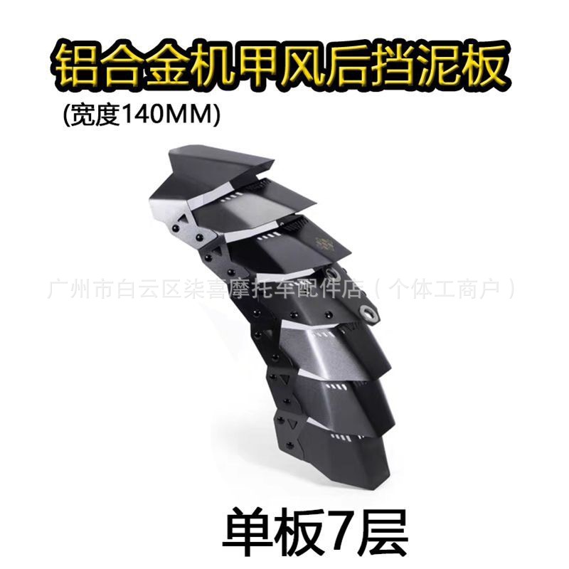 Cross-Border Hciti Red City Suitable for Niu Fx Wind Speed Edition Fxt Pro Modified Fender Rear Shield Rear Water Shield
