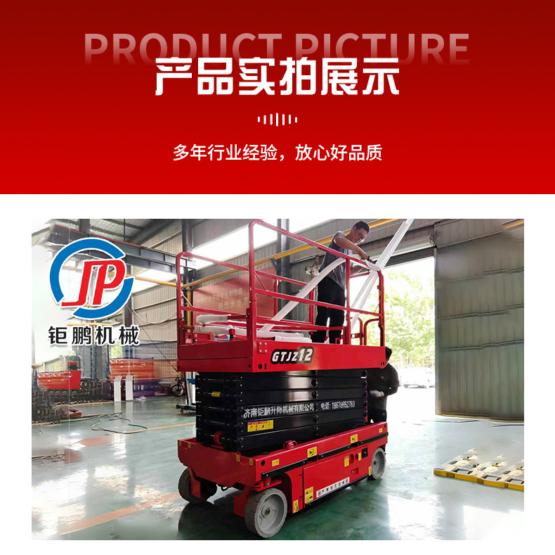 Fully self-propelled lift, outdoor aerial work vehicle, hydraulic electric lift platform, scissor lift platform