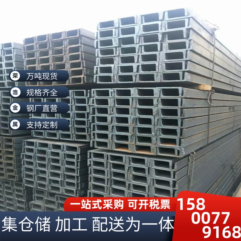 热轧槽钢5#~6.3#~8#~10#~黑件槽钢12#~14#~16热镀锌槽钢18~20槽钢