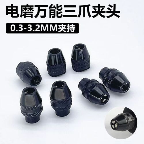 Electric grinding chuck, universal three-jaw drill chuck, versatile chuck, electric grinding accessories, long and short tail multi-functional