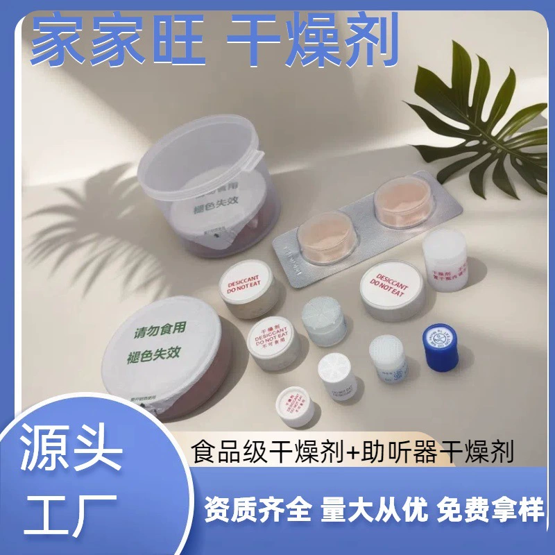 Производитель поставляет картонный пакет из алюминиевой фольги 5 г, осушающий и влагозащитный силиконовый осушитель, слуховой аппарат, специальный осушитель, сушильный торт
