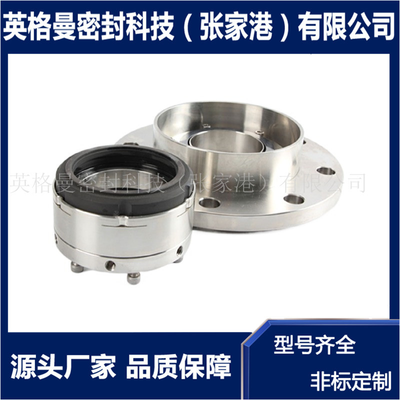 厂家现货供应 204B机械密封 釜用机械密封 质量保障