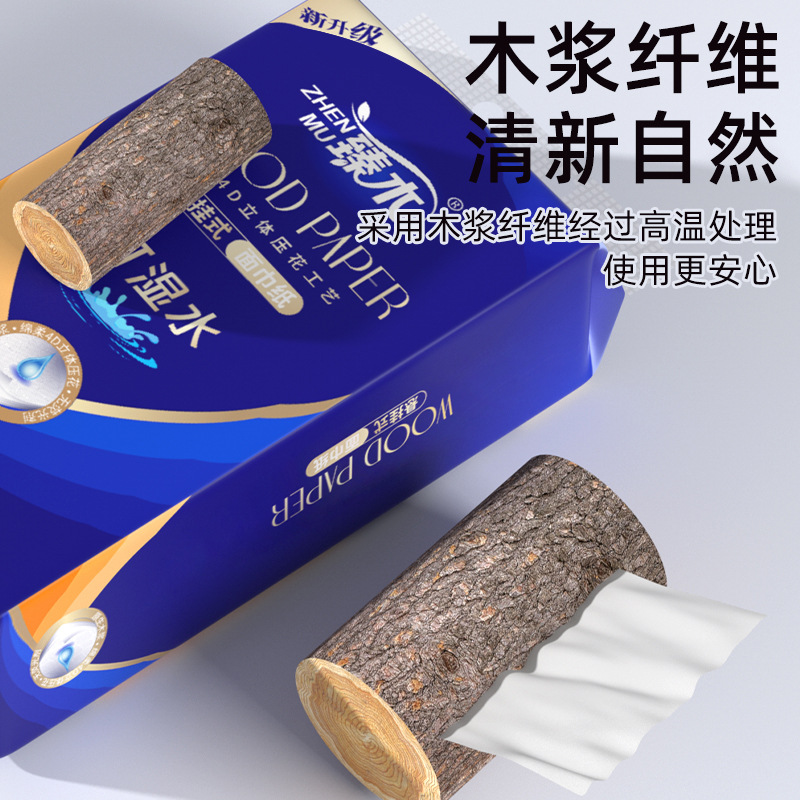 至木8提吊り式ティッシュ家庭用ナプキンの箱全体の卸売り用トイレットペーパーの実恵装代発