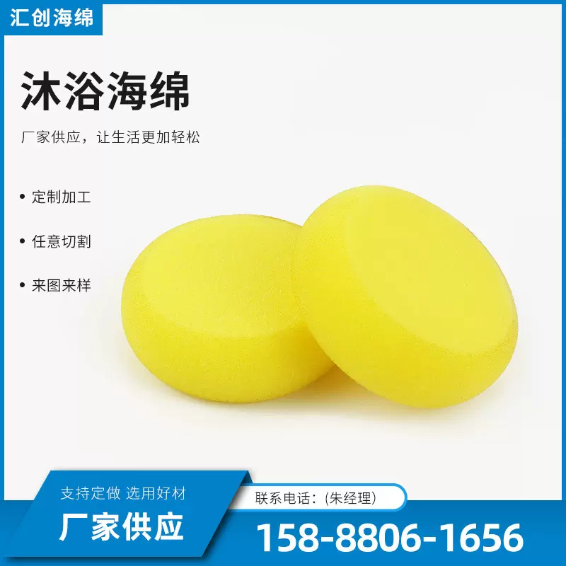 工厂供应 儿童涂鸭画画吸墨海绵 圆球磨边拓印工具海绵 沐浴海绵