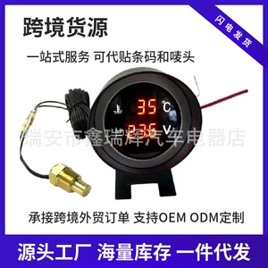 Cross-Border round gun water temperature voltage two-in-one one-piece meter red car water temperature voltage combination meter 9v-36v