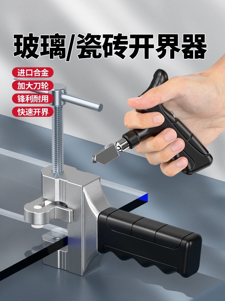 手握式玻璃刀瓷砖割刀切割开界器金刚石划厚玻璃家用