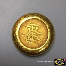 古玩杂项收藏复古黄铜古币铜鎏金黄金万两足金金锭金条金饼其他