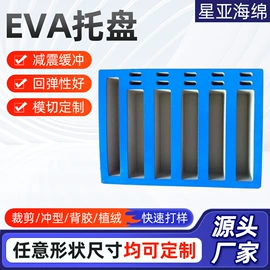 辅助包装材料;EPE珍珠棉;包装产品定制
