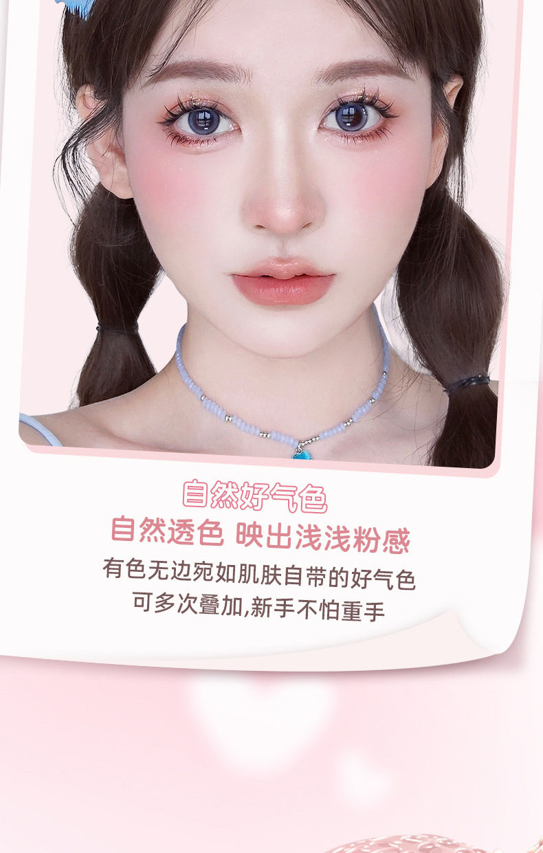 NOVO Pongran Slightly Tipsy Cushion Blush, with a natural contraction and expansion color that is not prone to smudging, is a matte blush for pure and sensual girls undefined