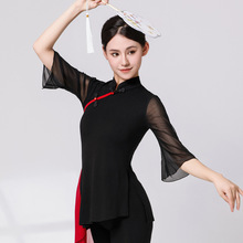 古典舞蹈服装上衣套装艺考老师练功表演服中国风神韵纱衣型体服