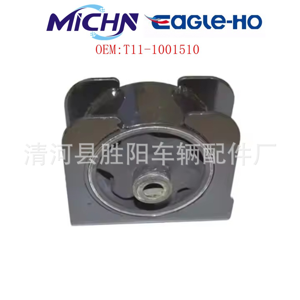 T11 - 1001510 es adecuado para el soporte del motor Q Chery junta de pegamento de pie de máquina image 1