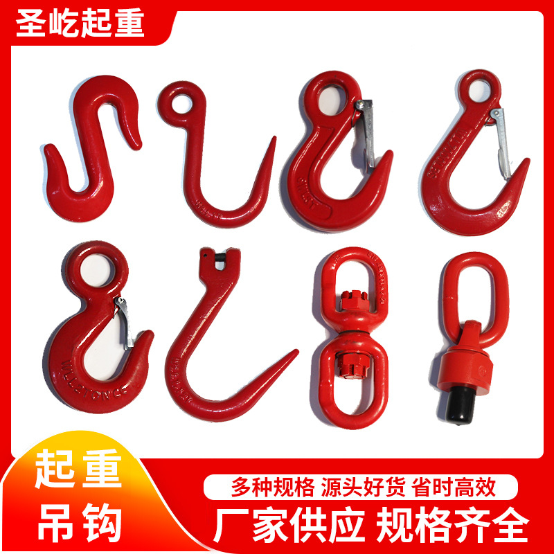 批发起重吊钩链条吊索具配件大开口钩钢管钩羊角旋钩美式环眼钩
