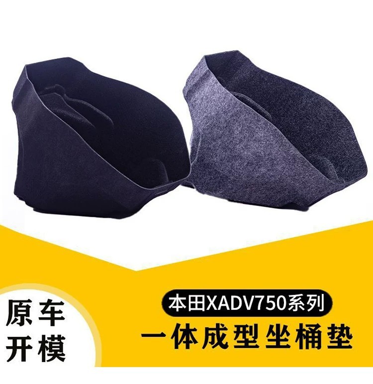 Suitable for Honda Xadv750 Seat Cushion Mat, Nwt150 Universal Seat Liner, Motorcycle Accessories and Modification Parts
