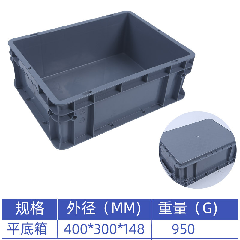 400*300*148(평평한 바닥 상자)  회색